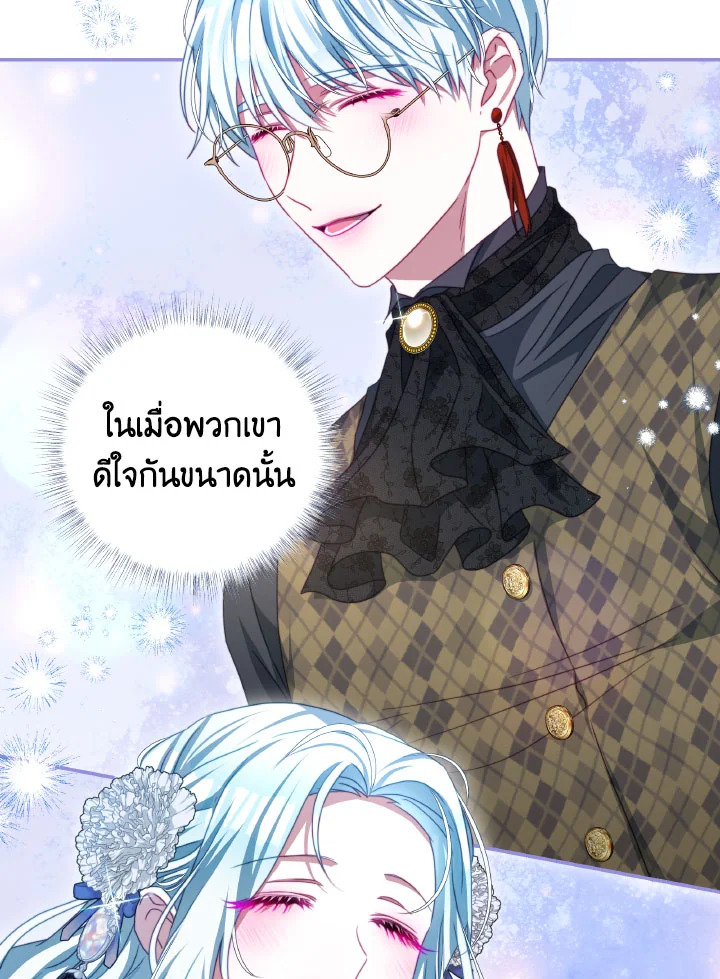 I Have Become The Heroes’ Rival 93.9 092