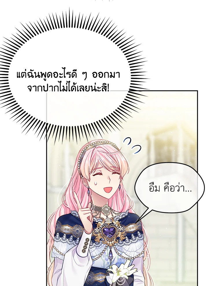 I’m In Trouble Because My Husband Is So Cute 42 12