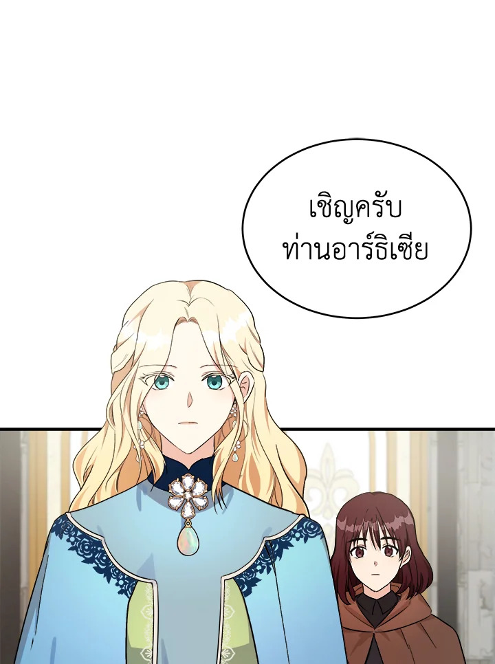 The Villainess Lives Twice 107 002