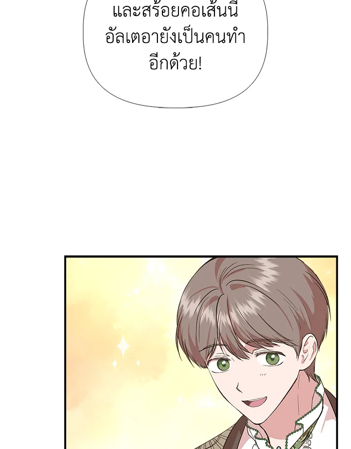 Cinderella Wasn’t Me 81 77