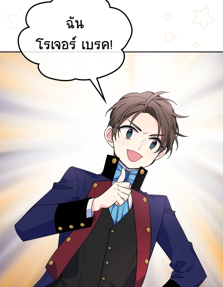 I’m Worried that My Brother is Too Gentle 7 48