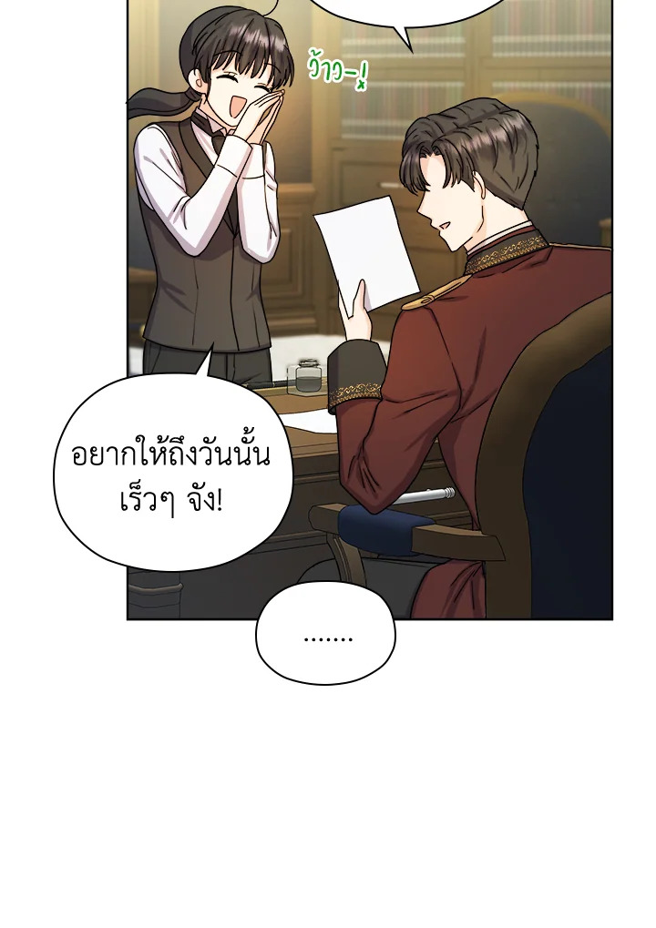 From Maid to Queen 10 61