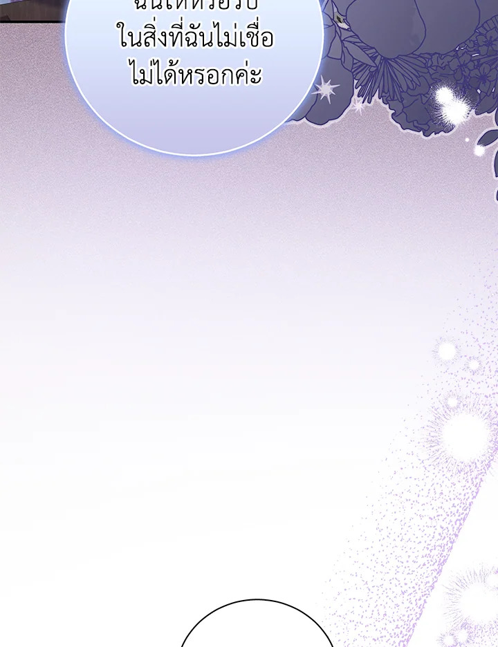 Please Support My Revenge 6 041