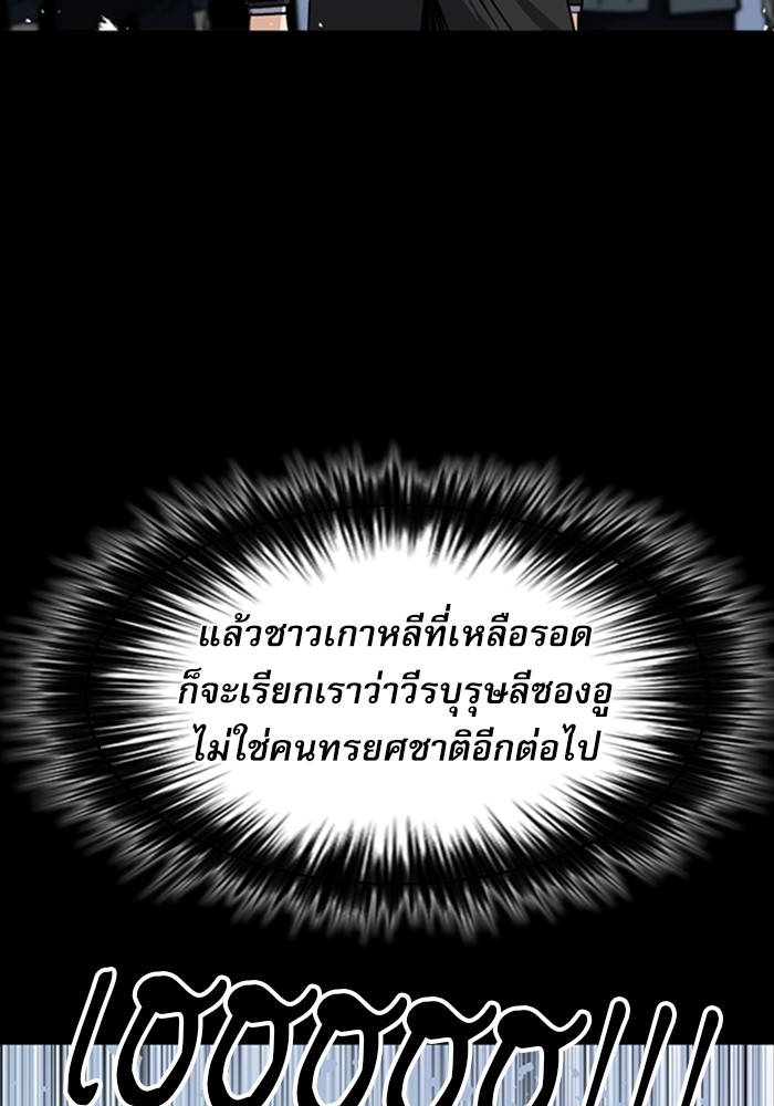 Seoul Station Druid เธ•เธญเธเธ—เธตเน33 (29)