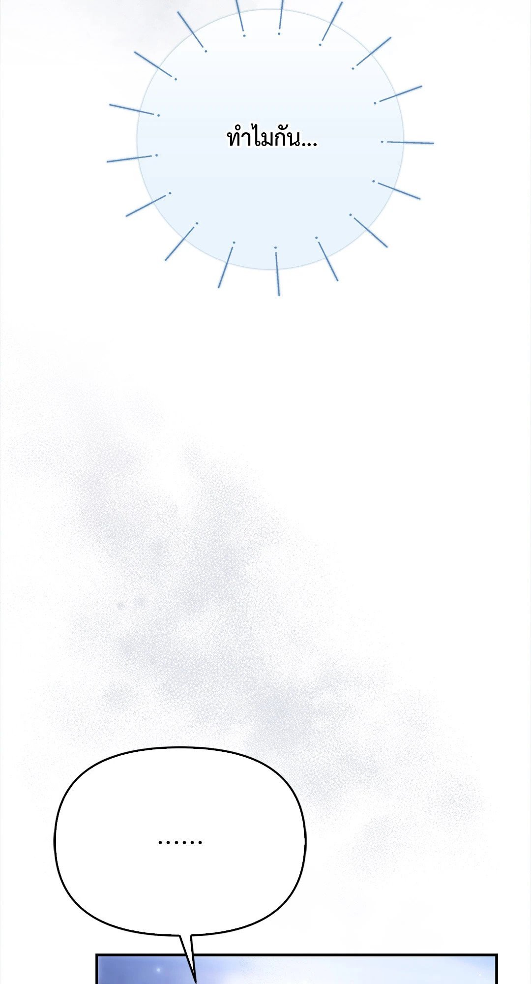 Sugar Rain 32 03