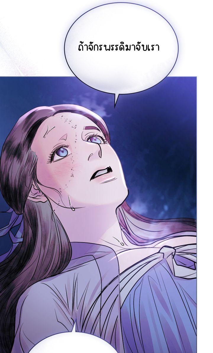 The Tainted Half 14 17