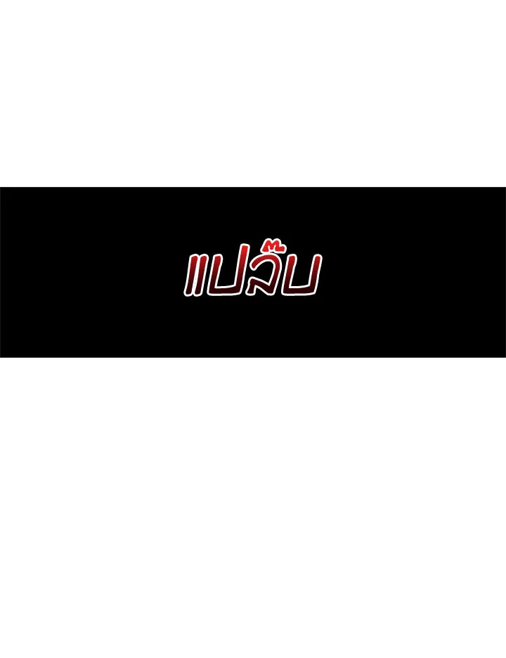 I Won’t Accept Your Regrets 10 054