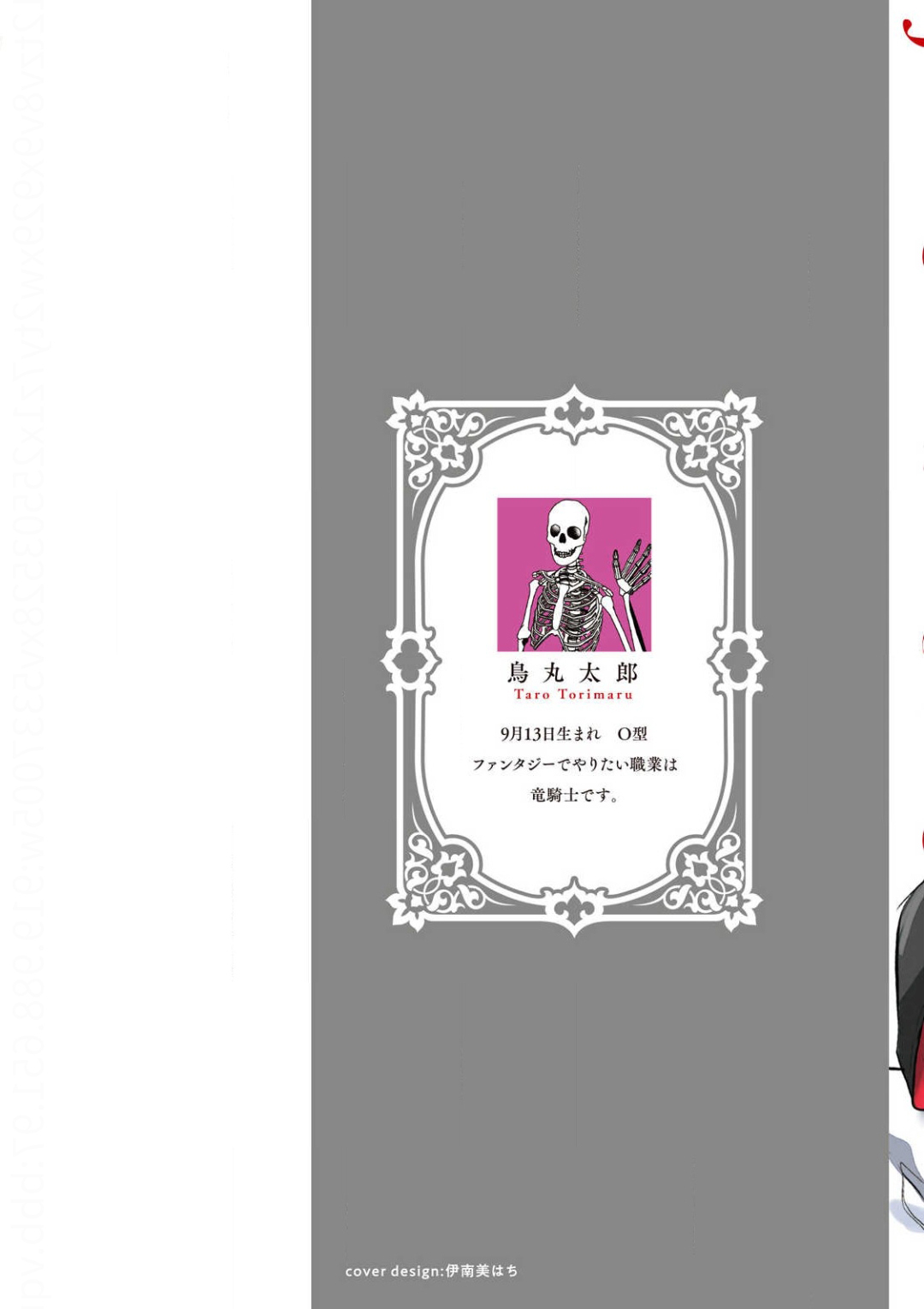 Oresama Yuusha to Hikikomori Maou no Ren'ai Kouryakujyutsu 1 03