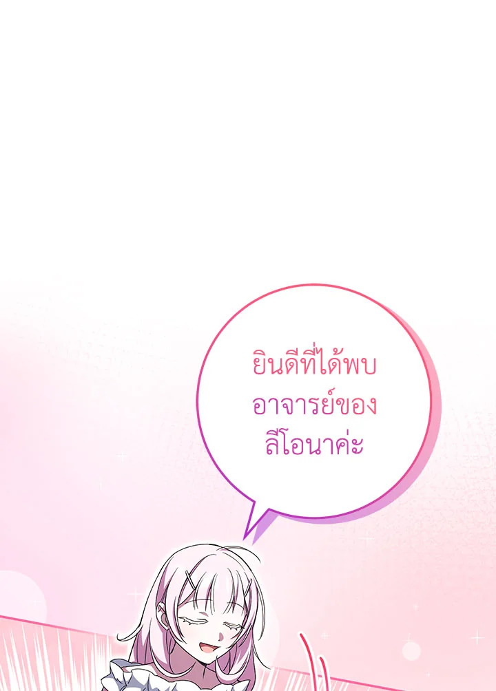 The Wicked Little Princess 99 059