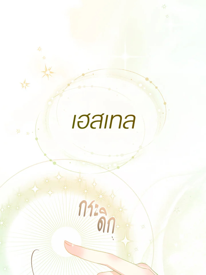 How To Be Satisfied With The Devil 41 032