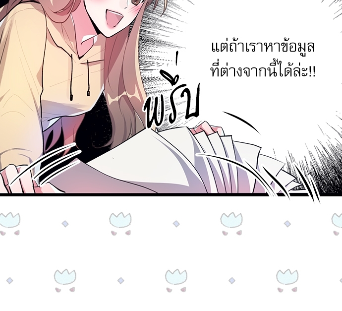 สายลับจับหัวใจ 1 14