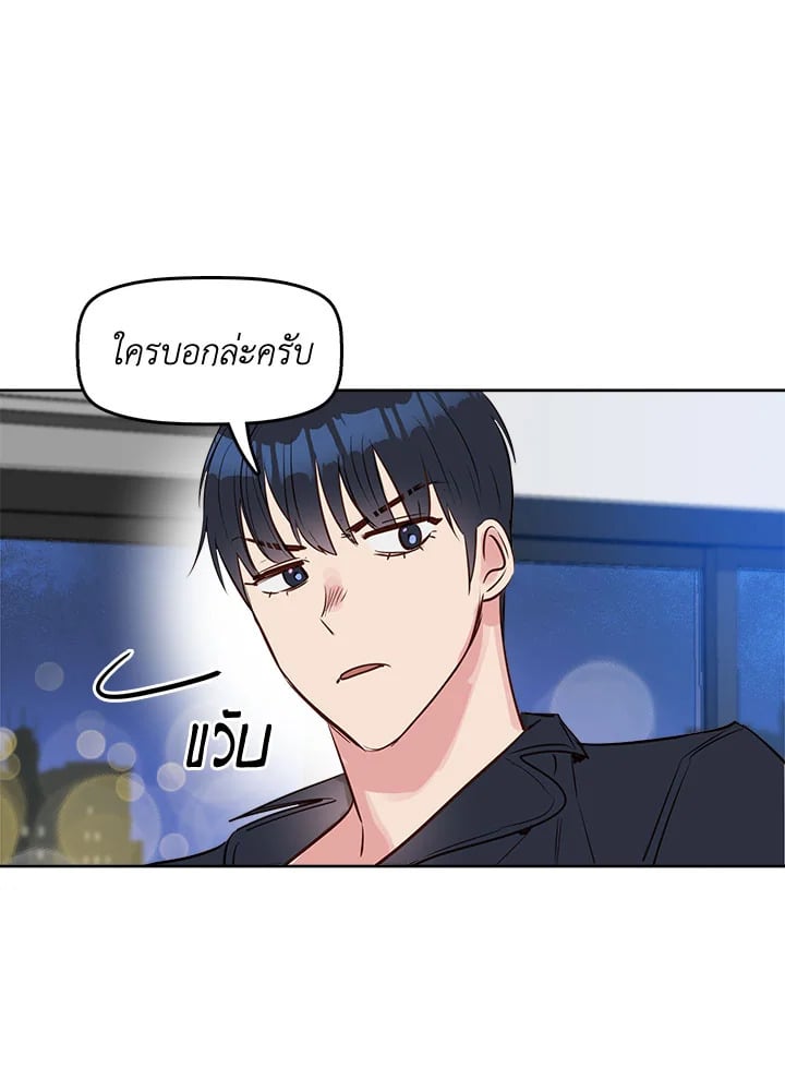Kiss Me Liar 5 48