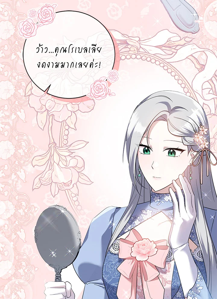 Please Support My Revenge 50 82