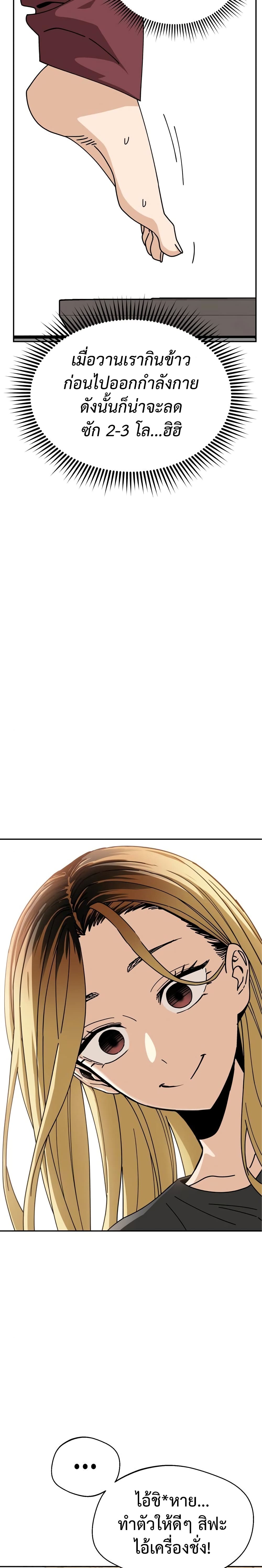 Match Made in Heaven by chance ตอนที่ 21 (13)