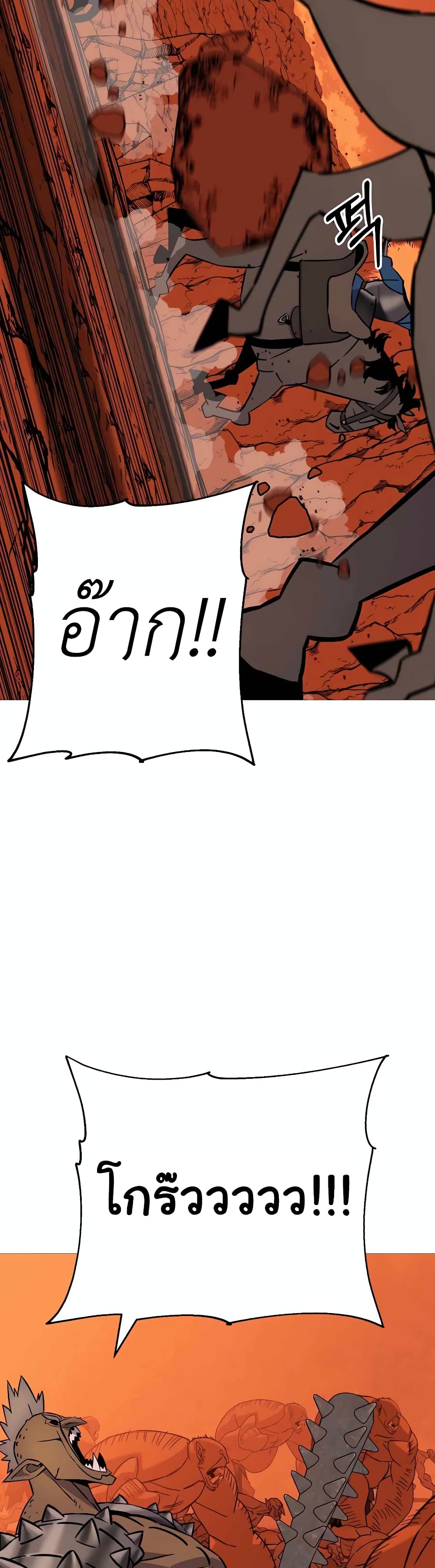 The Story of a Low Rank Soldier Becoming a Monarch ตอนที่ 117 (9)