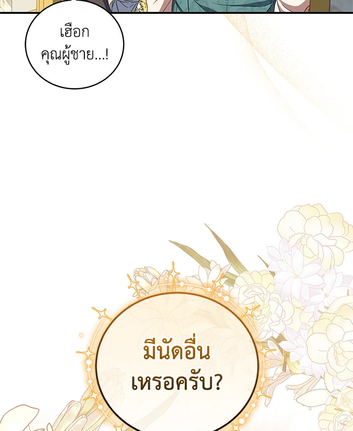 I Plan To Become The Master Of A Stolen Family 24 19