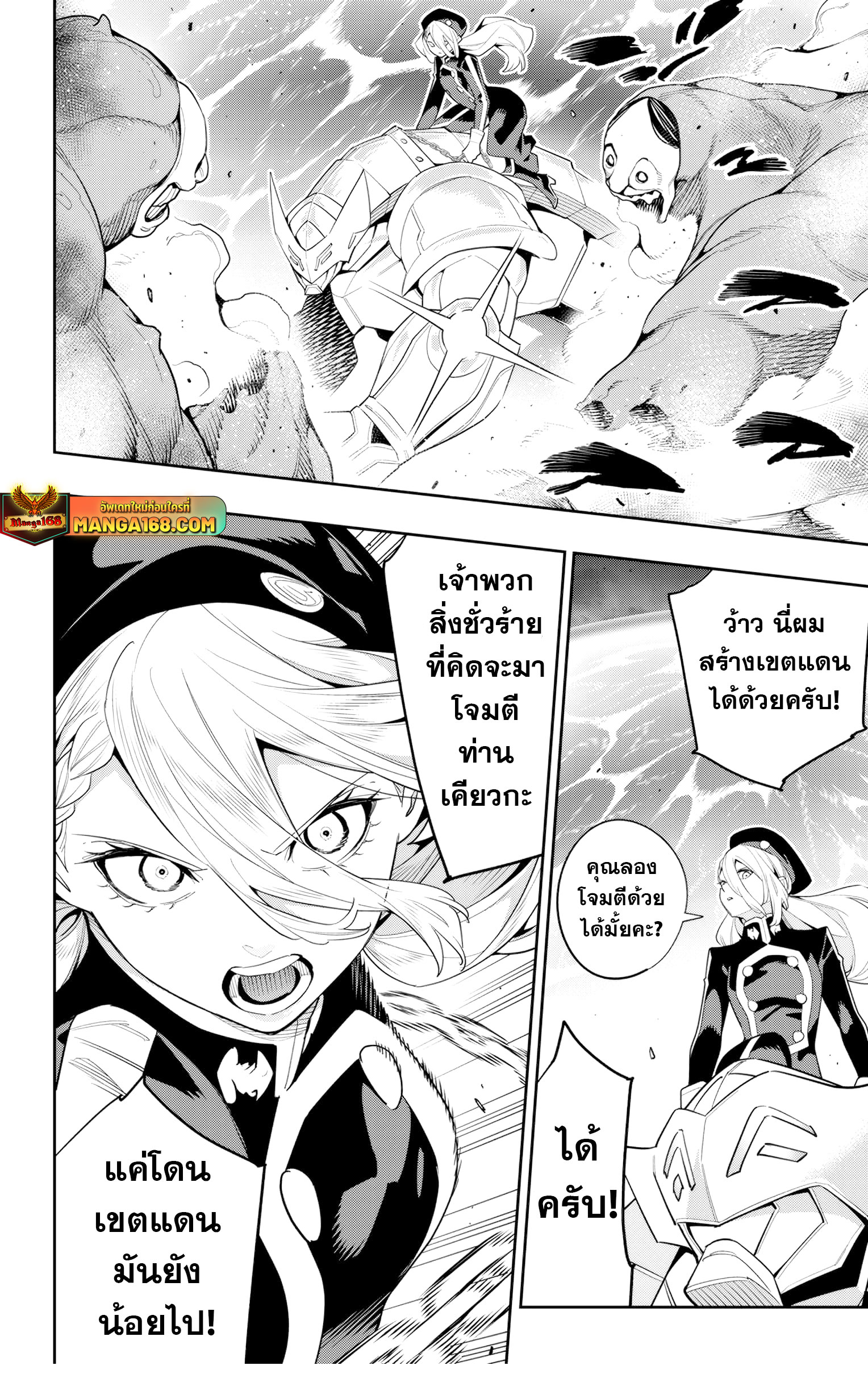 mato seihei no slave ตอนที่ 129 (14)