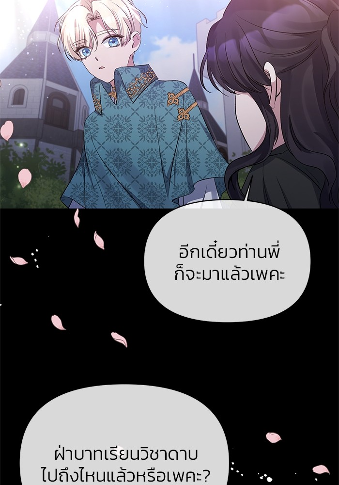 The Grand Duchess of the North Was Secretly a Villainess 12 36