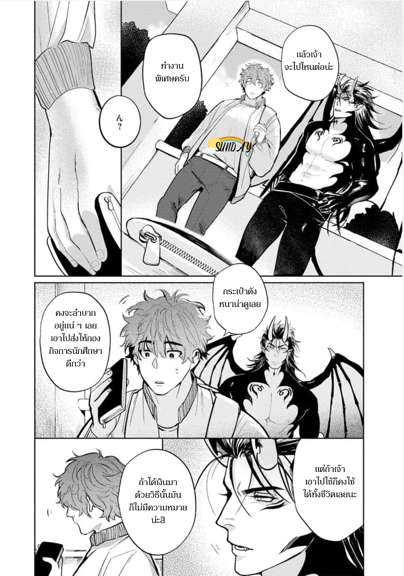Hyper Libido Incubus 2 19
