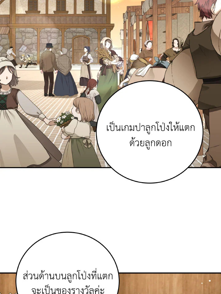 I Have Become The Heroes’ Rival 93.7 034