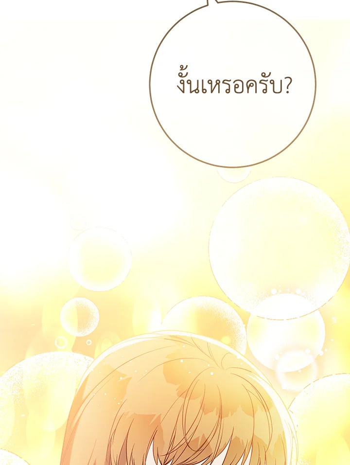 Marriage of Convenience 62 053