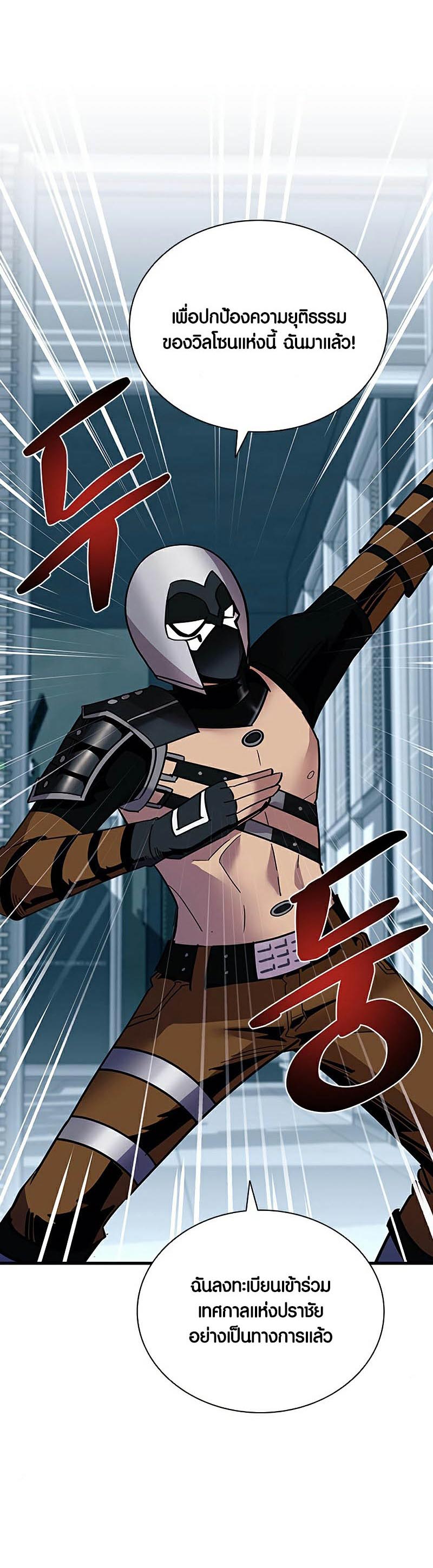 Villain To Kill 120 11