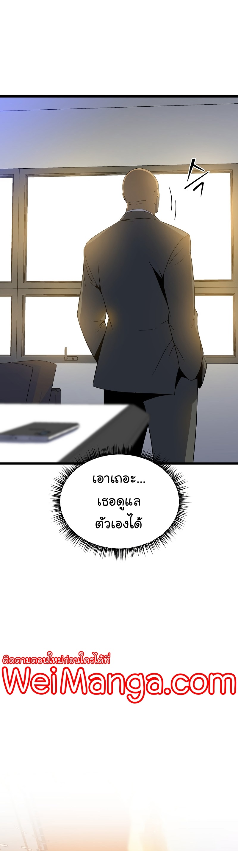 Manga Manwha Wei Kill The Hero 144 (21)