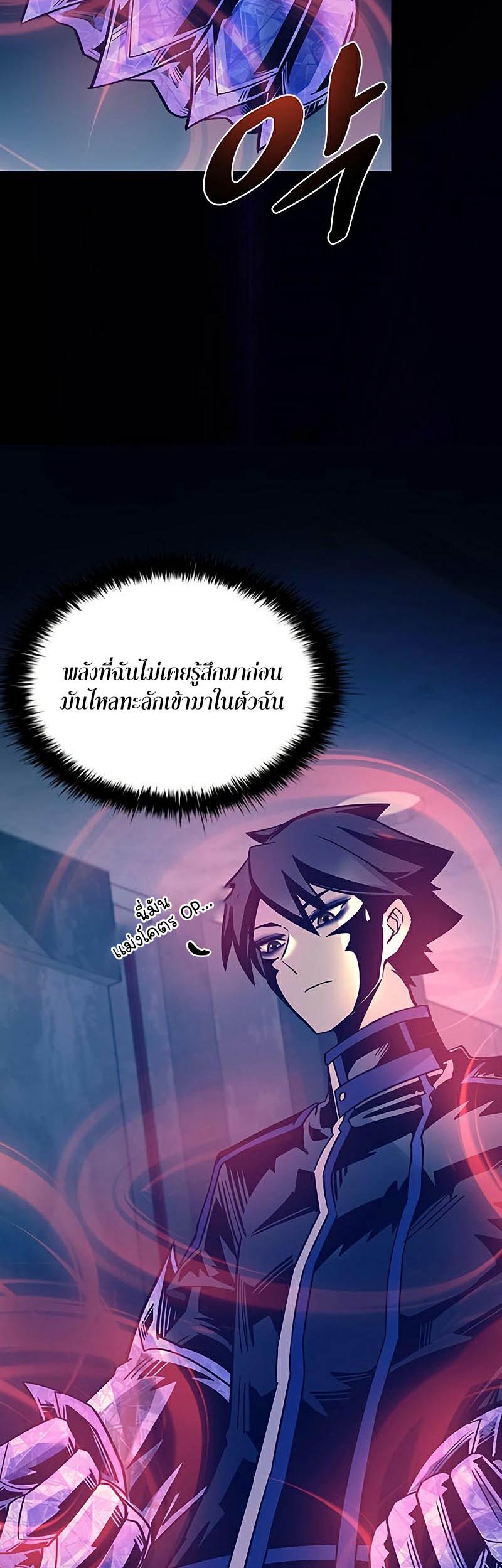 Villain To Kill 120 46