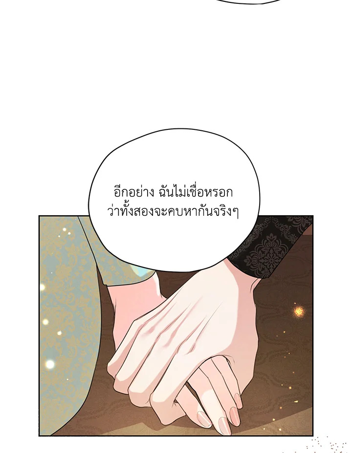 I am the Male Lead’s Ex Girlfriend 60 081