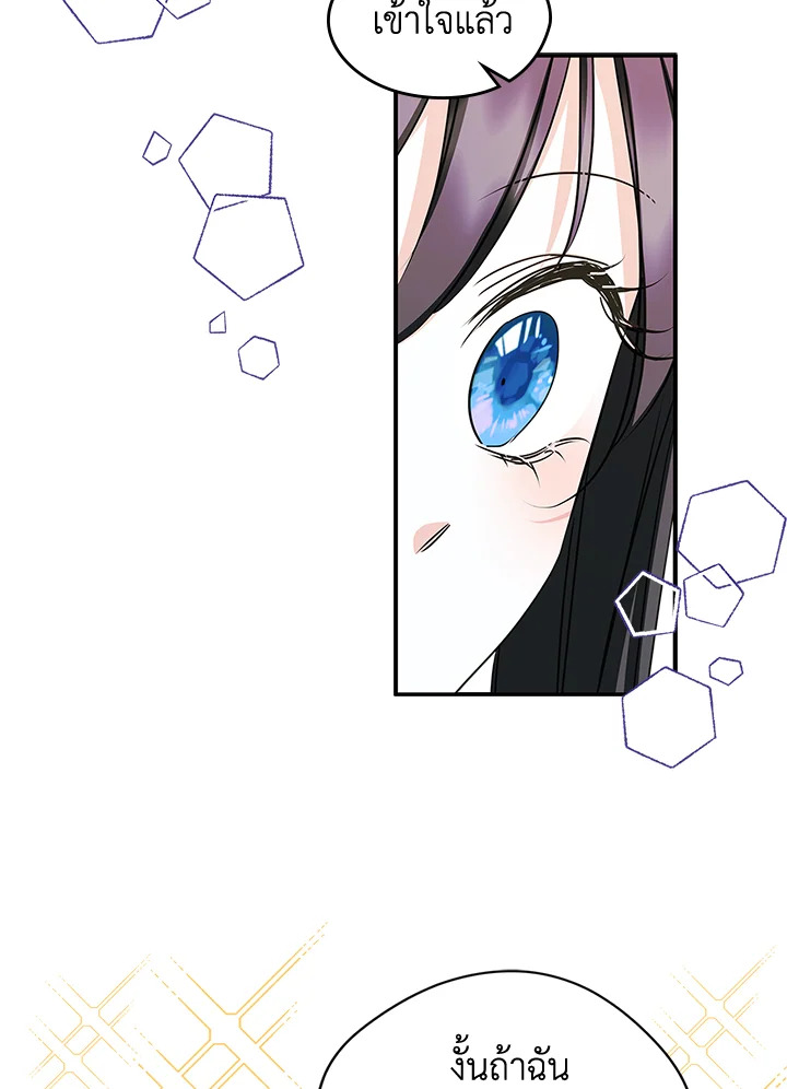 I Became the Male Lead’s Female Friend 11 63