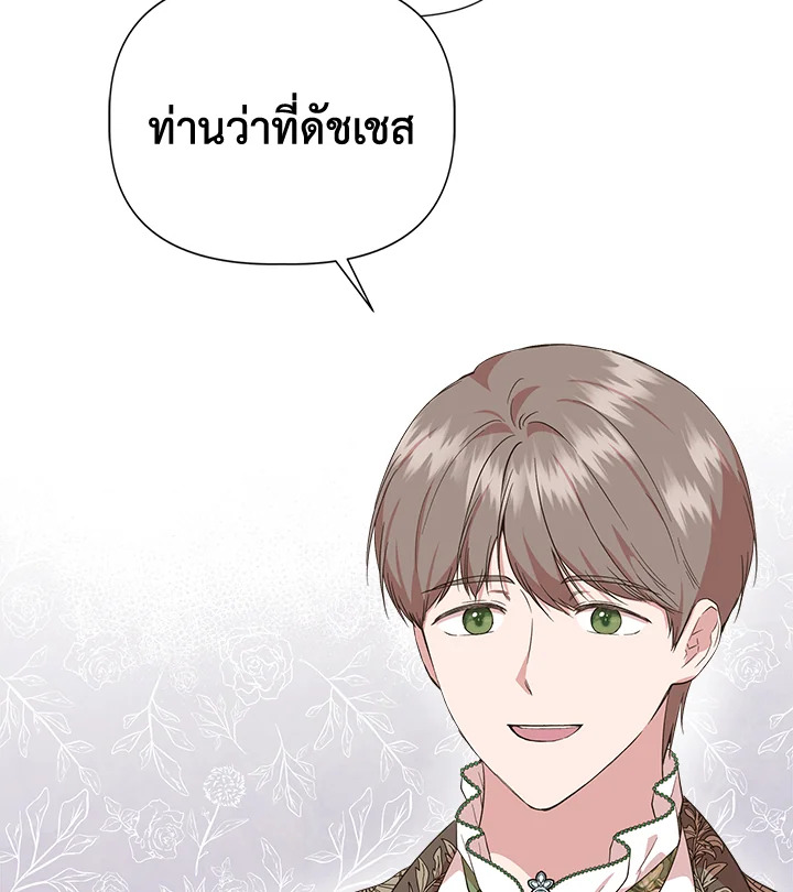 Cinderella Wasn’t Me 81 20