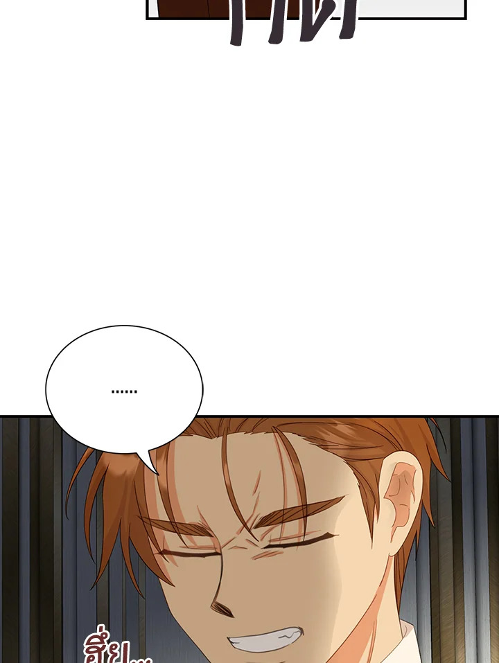 I Became the Villain’s Mother 82 24