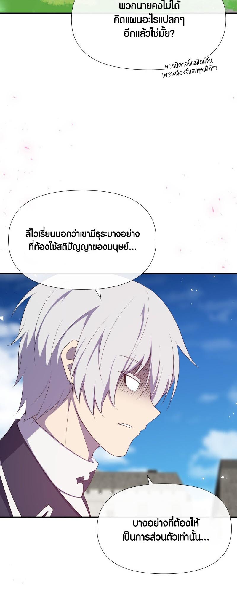 อ่าน เรื่อง Retired Demon King จอมมารผู้ปลดเกษียณ 17 28