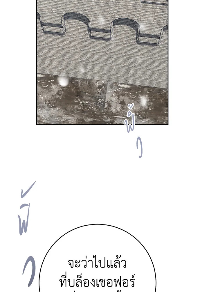 Marriage of Convenience 82 106