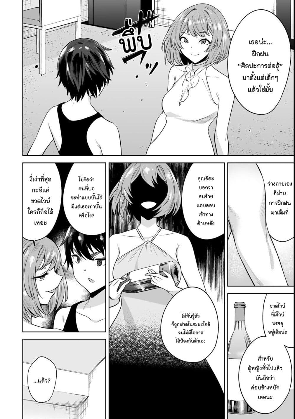 Tamarowa à¸•à¸­à¸™à¸—à¸µà¹ˆ 8 (20)