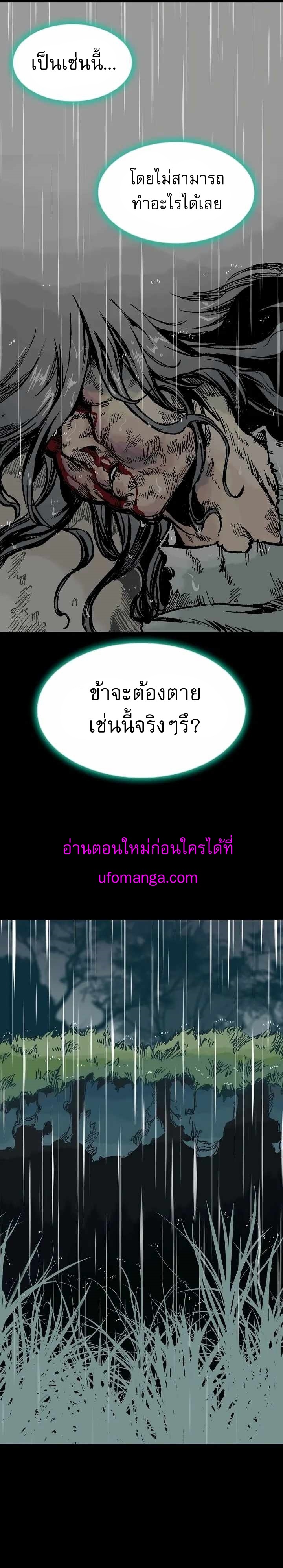 Memoir of the God of War 146 13