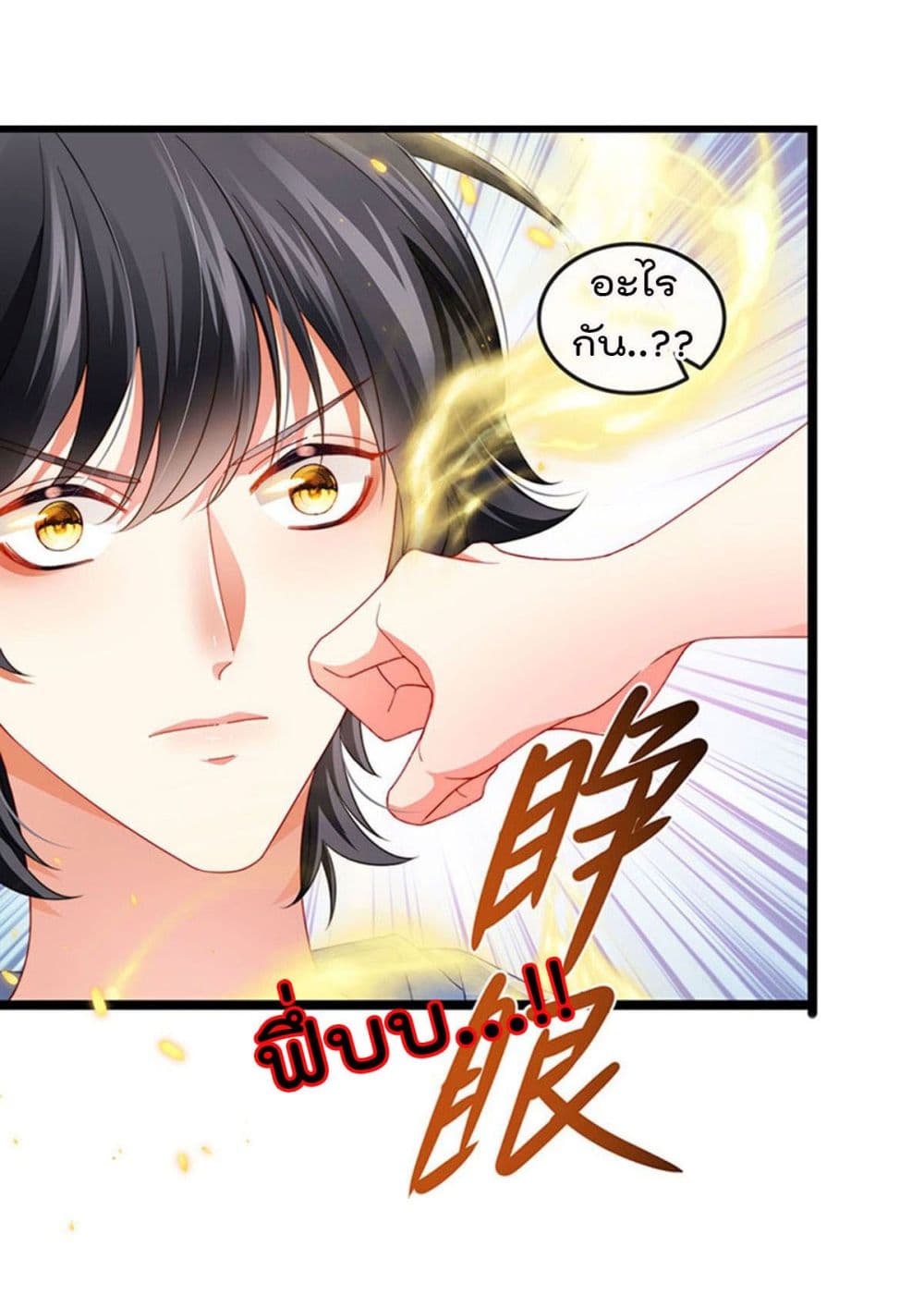 One Hundred Ways to Abuse Scum เธ•เธญเธเธ—เธตเน 34 (13)