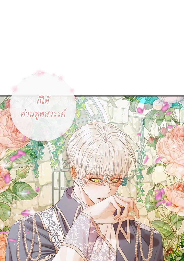 Becoming the Villain’s Family 92 075