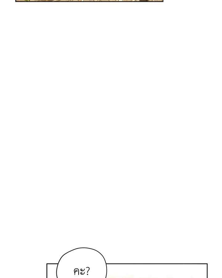 I am the Male Lead’s Ex Girlfriend 55 043