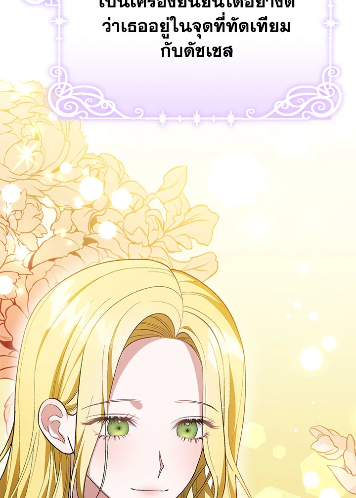 The Mistress Runs Away 25 097