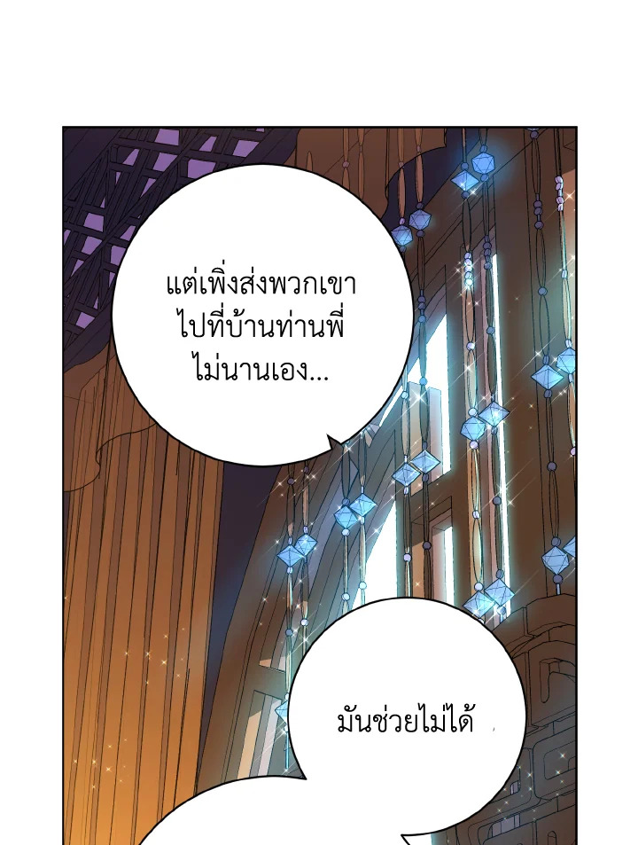 I Became the Despised Granddaughter of the Powerful Martial Arts Family 10 099