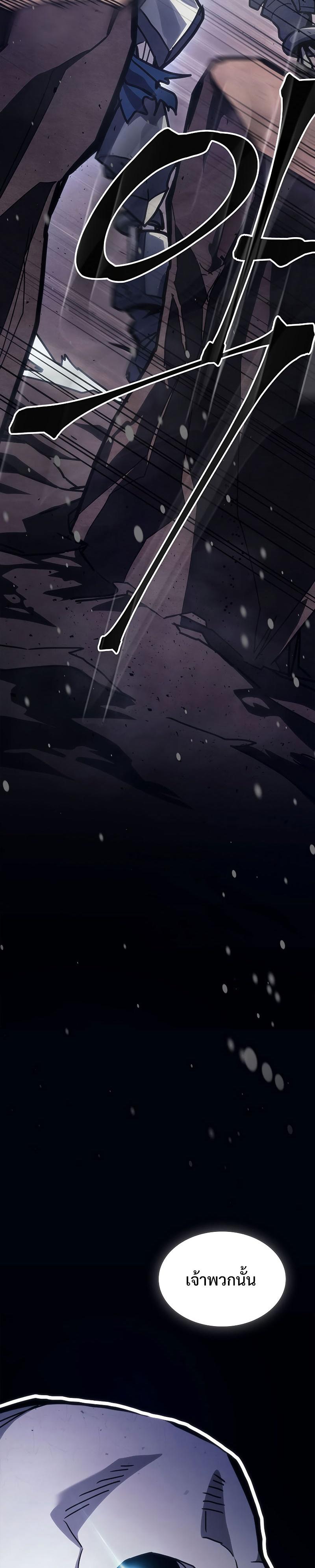 Mr Devourer Please Act Like a Final Boss 9 36