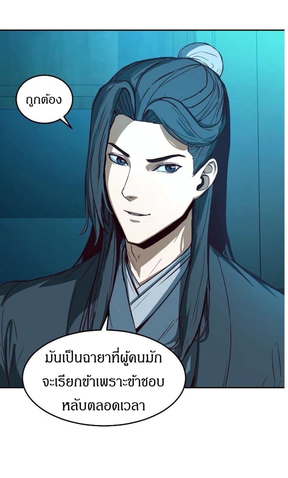 Sword Fanatic Wanders Through The Night ตอนที่ 2 (14)