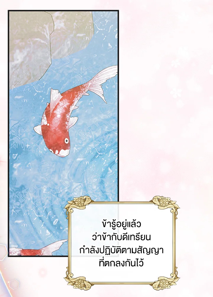 A Way to Protect the Lovable You 89 095