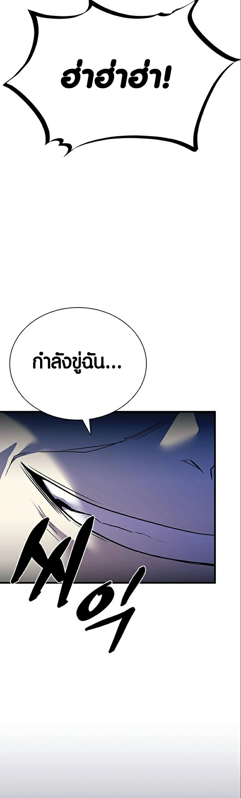 villain to killi 118.12
