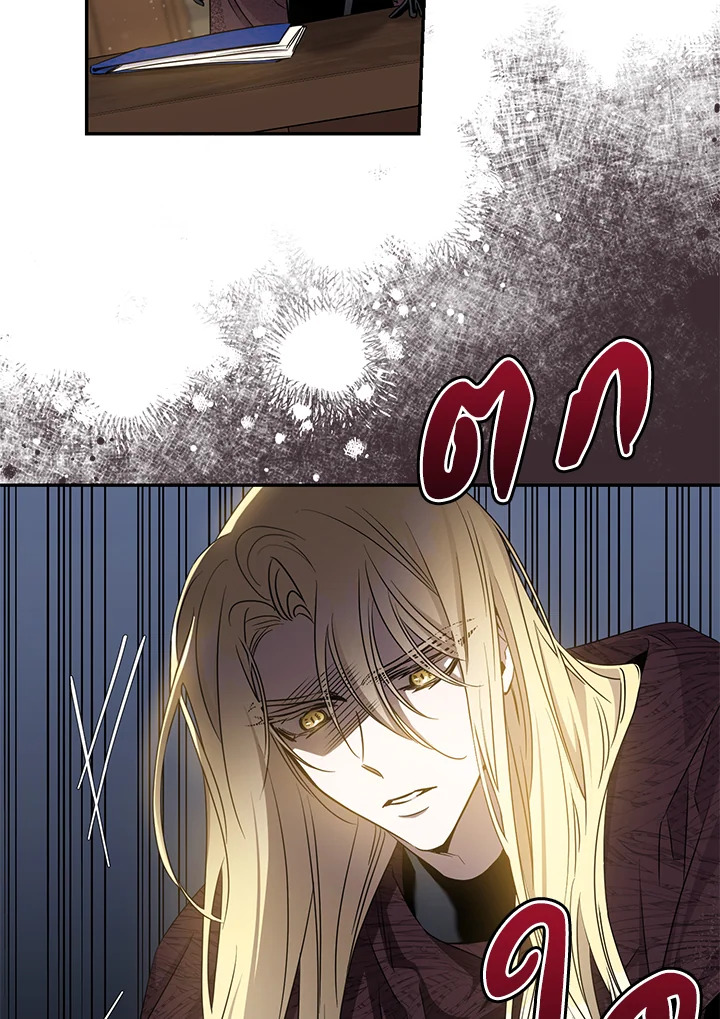 The Taming of the Tyrant 73 38