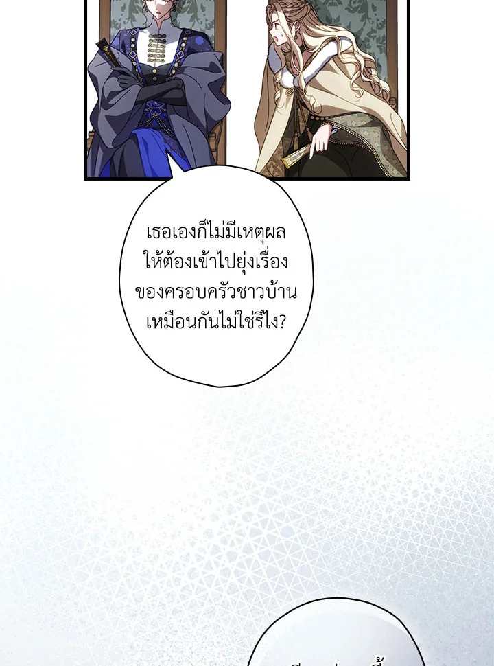 How to Get My Husband on My Side 91 17