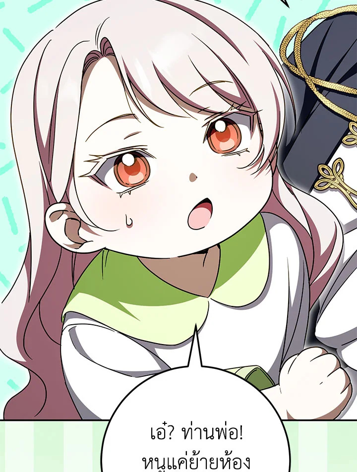 The Wicked Little Princess 97 094