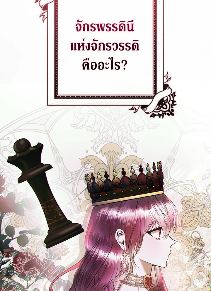 How to Survive Sleeping With the Emperor 1 55