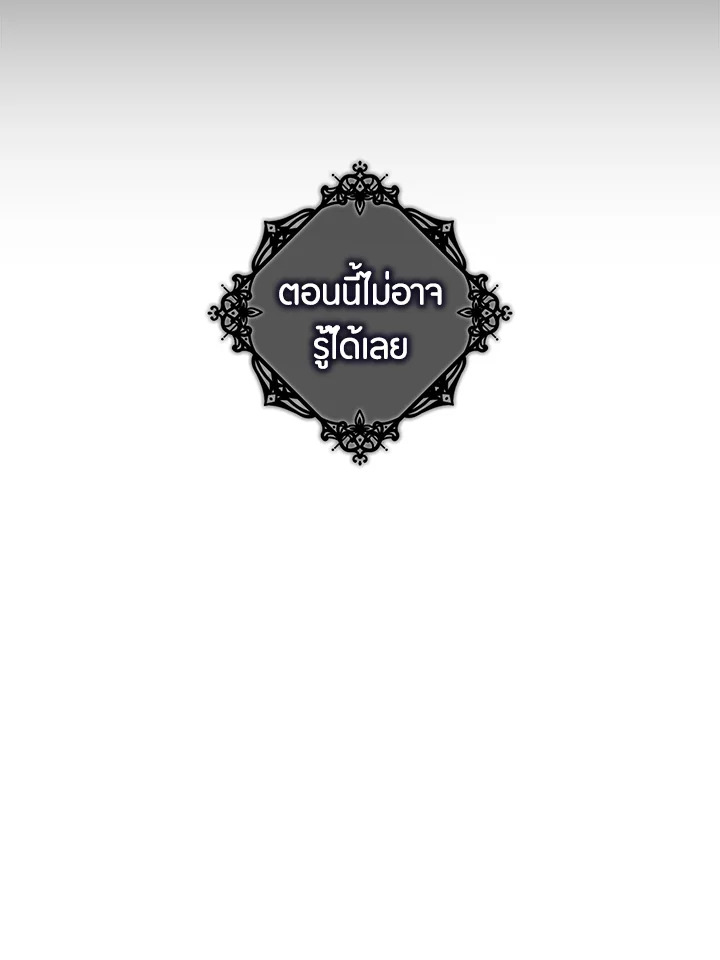 The Taming of the Tyrant 75 040